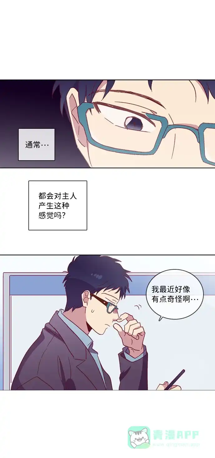 《解禁男女》第48话 第38页
