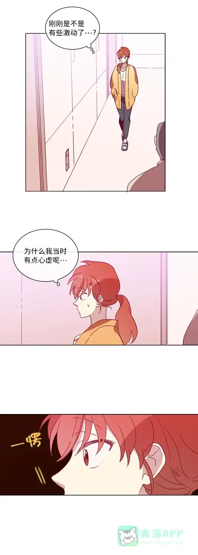 《解禁男女》第48话 第24页