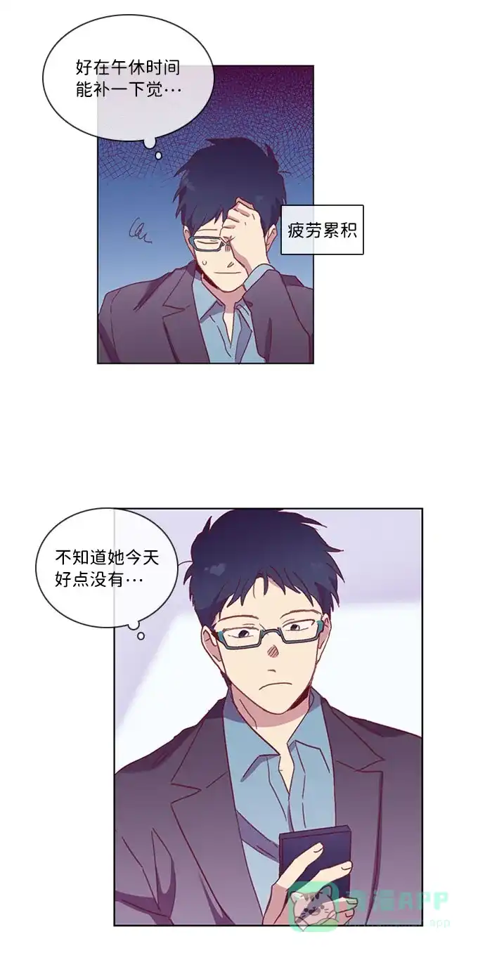 《解禁男女》第48话 第37页