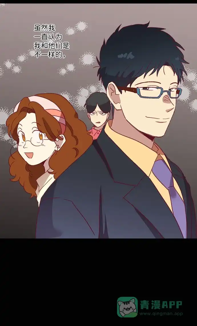 《解禁男女》第48话 第27页