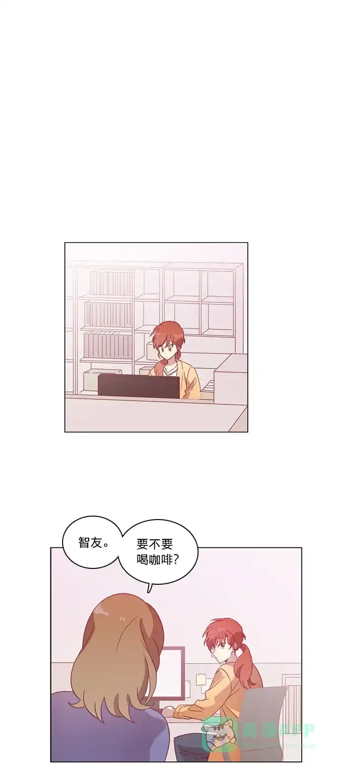 《解禁男女》第49话 第8页
