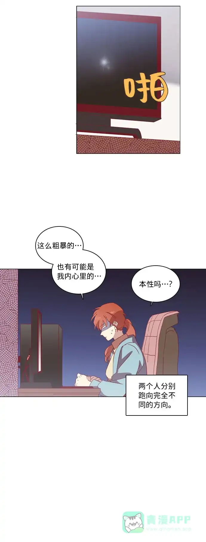 《解禁男女》第49话 第34页
