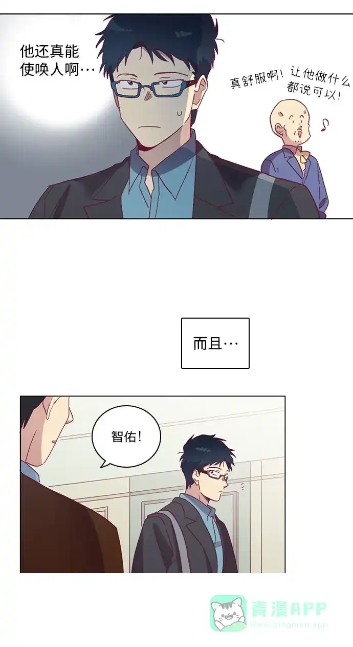 《解禁男女》第49话 第16页