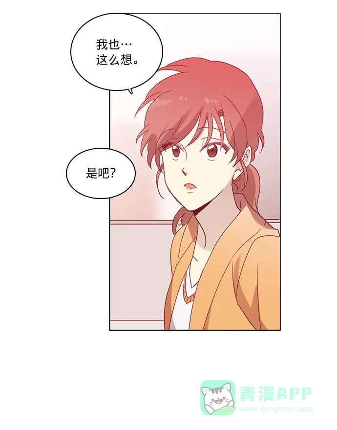 《解禁男女》第49话 第11页