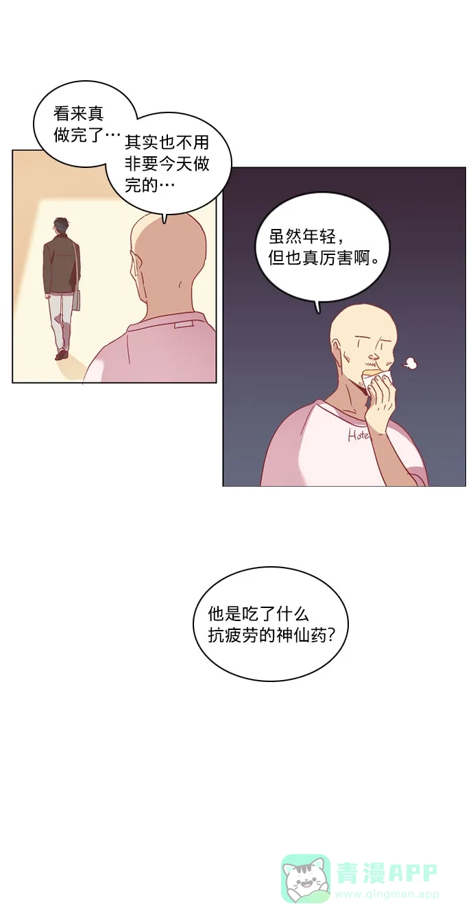 《解禁男女》第49话 第25页
