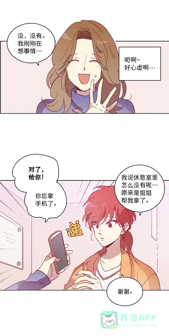 《解禁男女》第49话 第5页
