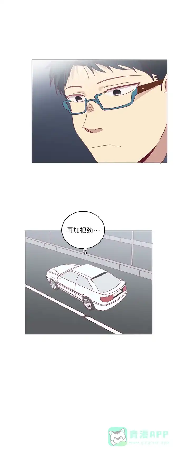 《解禁男女》第49话 第22页
