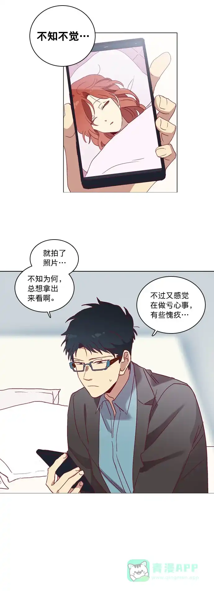 《解禁男女》第49话 第29页