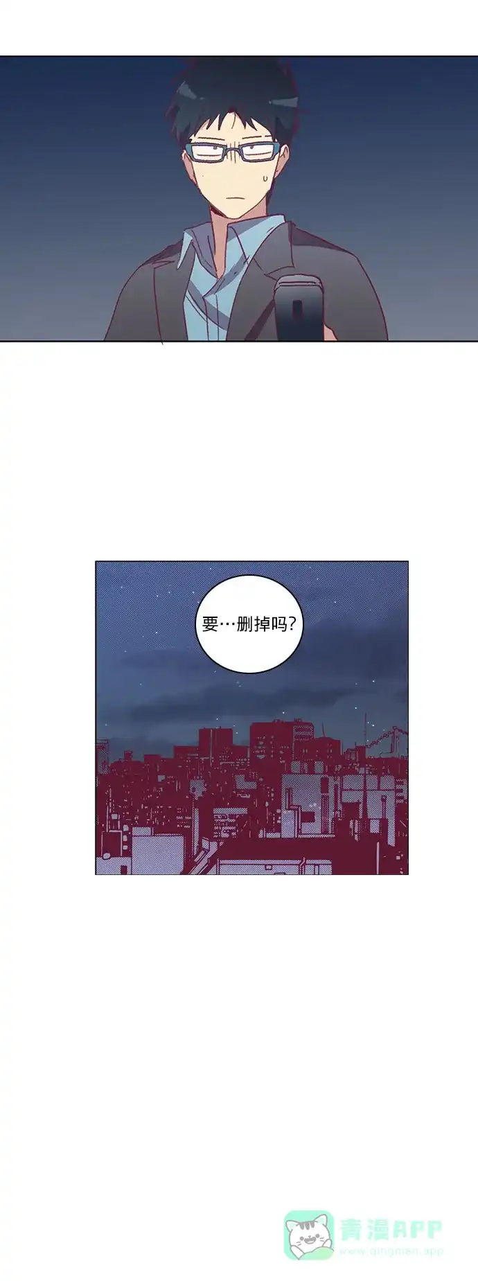 《解禁男女》第49话 第32页