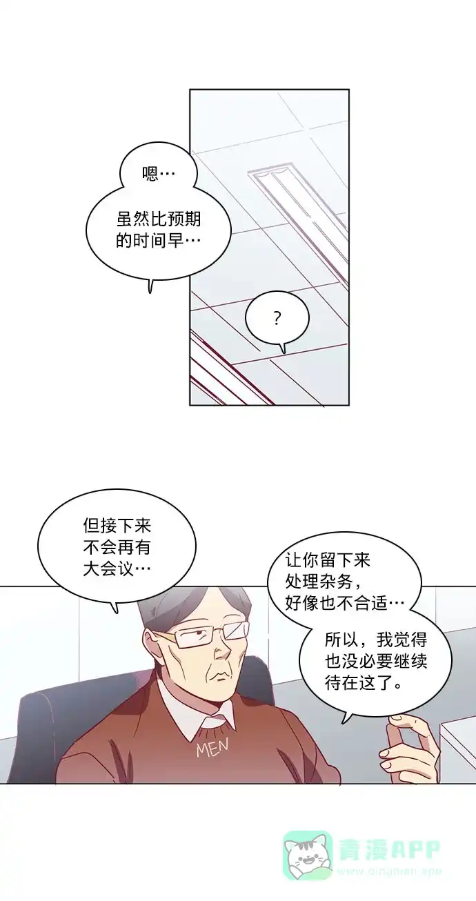 《解禁男女》第50话 第37页