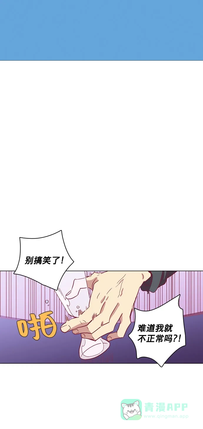 《解禁男女》第50话 第19页