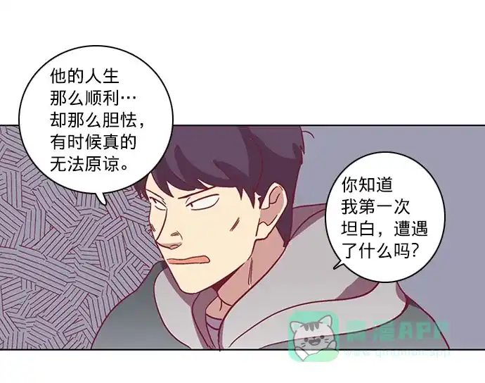 《解禁男女》第50话 第24页