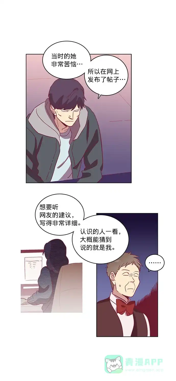 《解禁男女》第50话 第26页