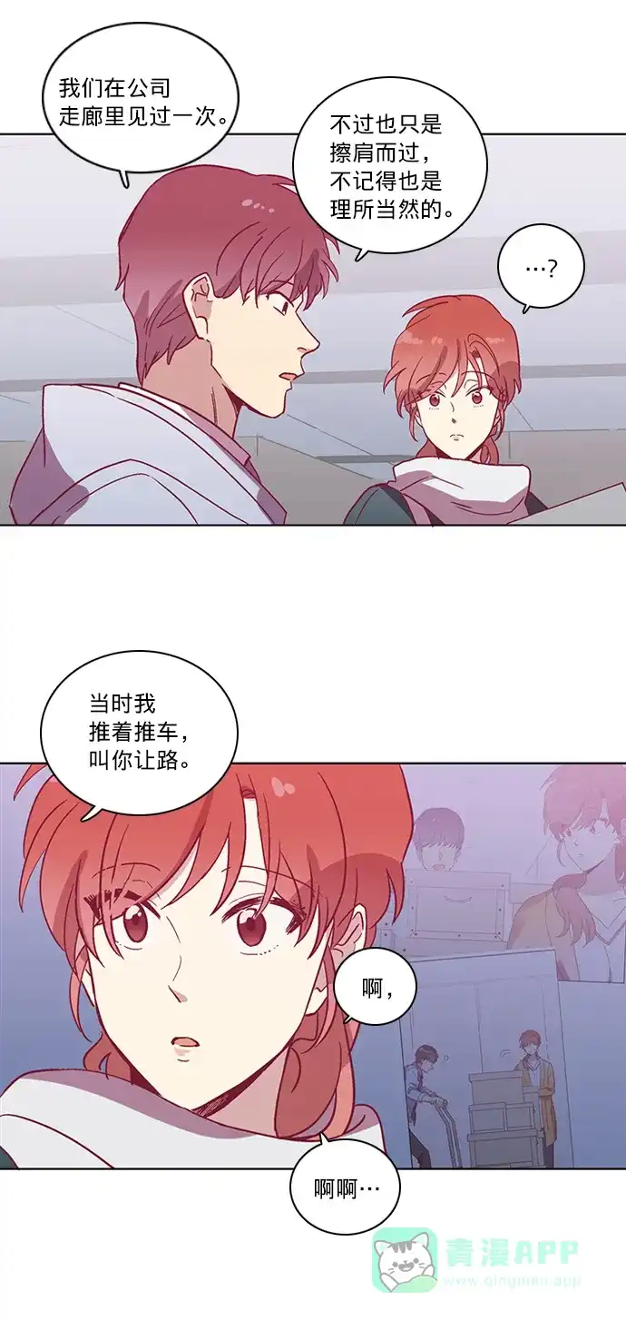 《解禁男女》第51话 第5页