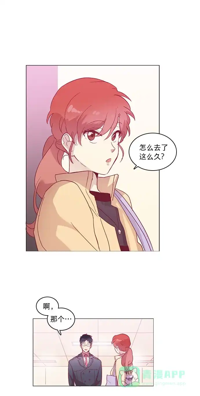 《解禁男女》第51话 第34页