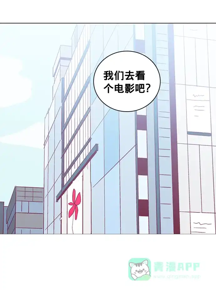 《解禁男女》第51话 第17页
