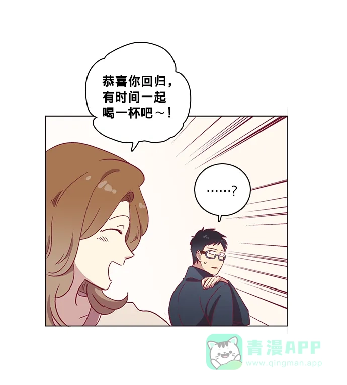 《解禁男女》第51话 第14页