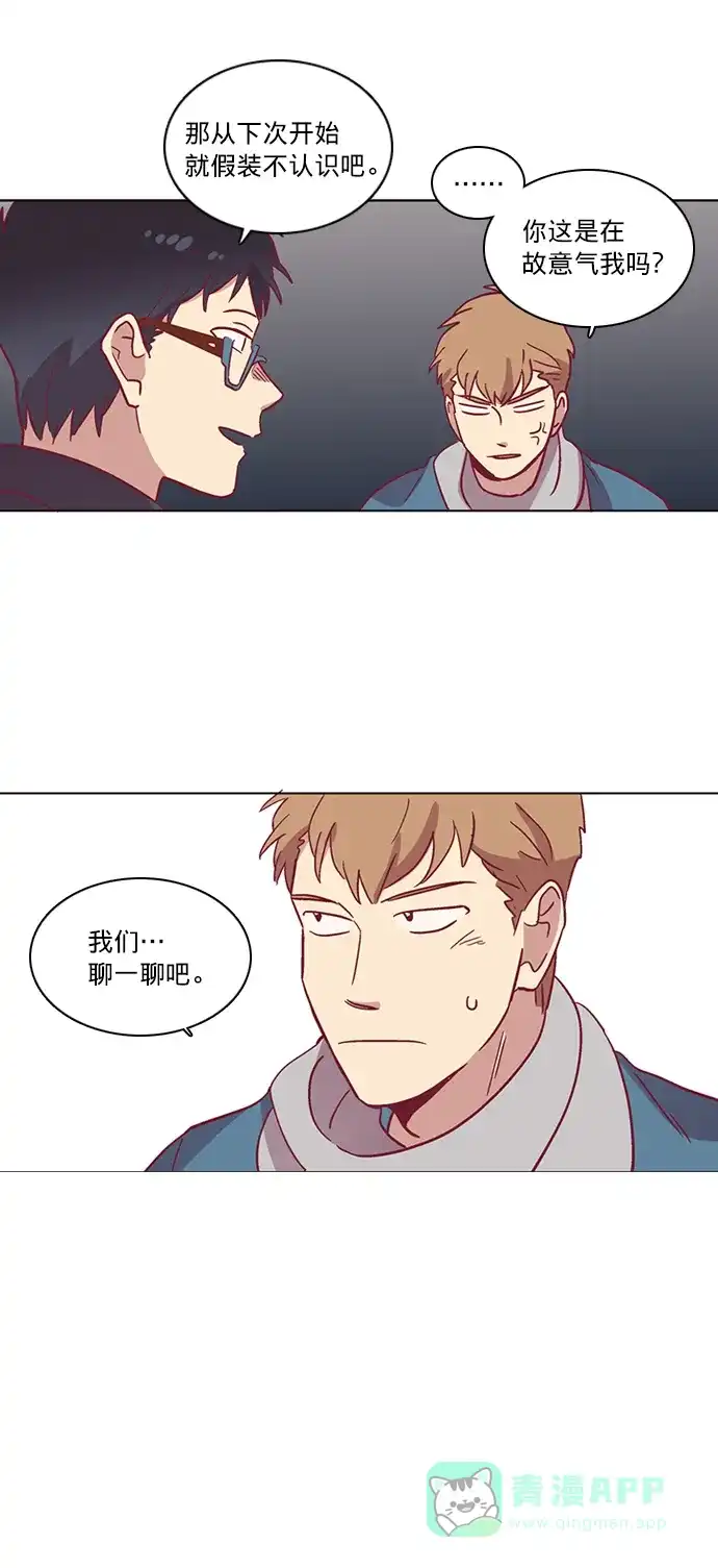 《解禁男女》第51话 第25页