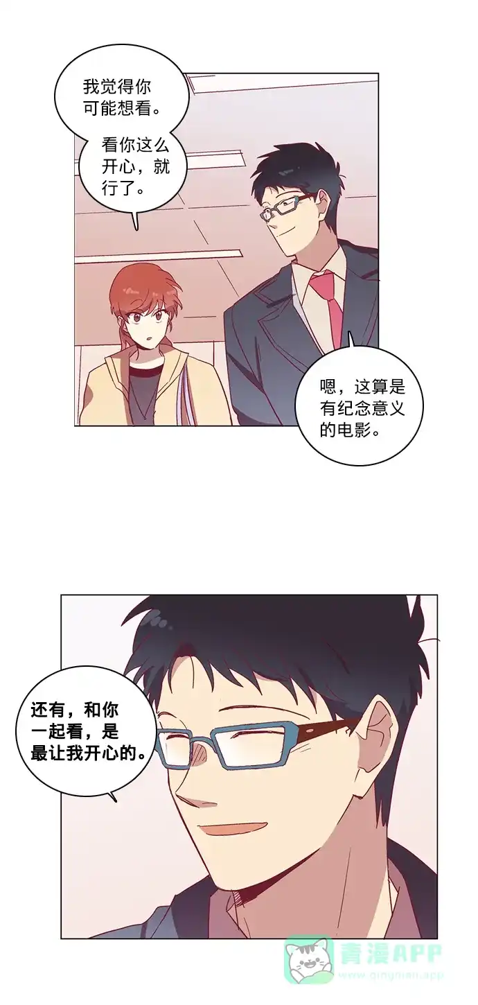 《解禁男女》第51话 第19页