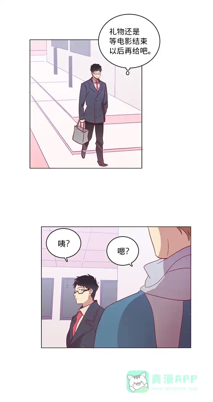 《解禁男女》第51话 第21页