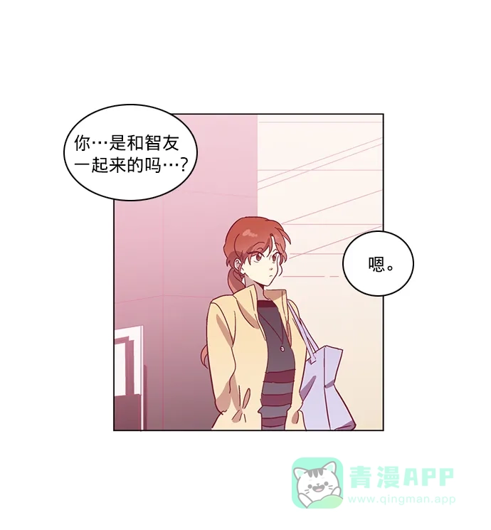 《解禁男女》第51话 第27页