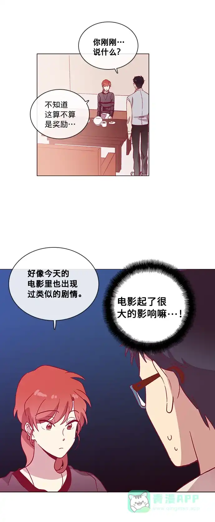 《解禁男女》第52话 第27页