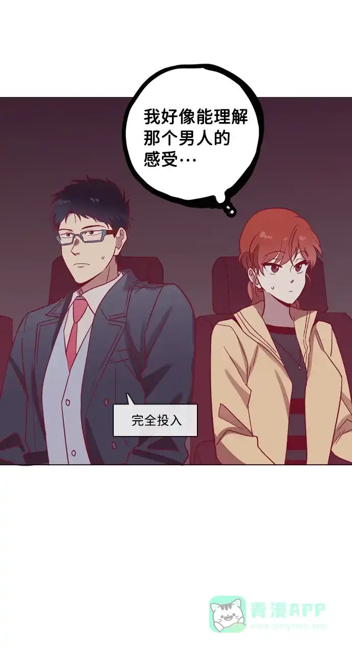 《解禁男女》第52话 第5页