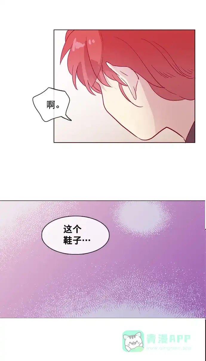《解禁男女》第52话 第19页