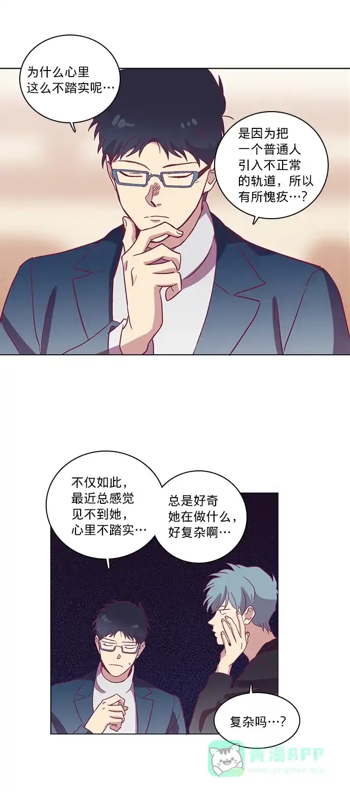 《解禁男女》第53话 第30页