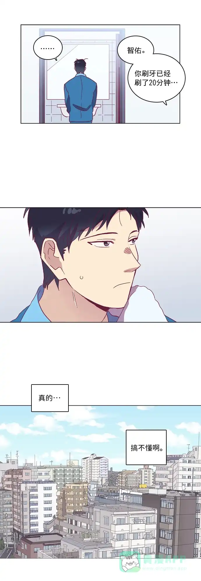 《解禁男女》第53话 第28页