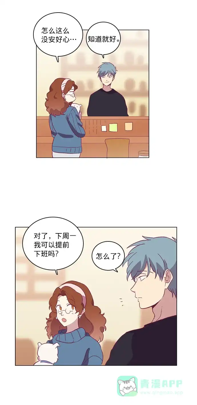 《解禁男女》第53话 第33页