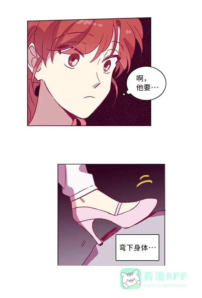 《解禁男女》第53话 第11页