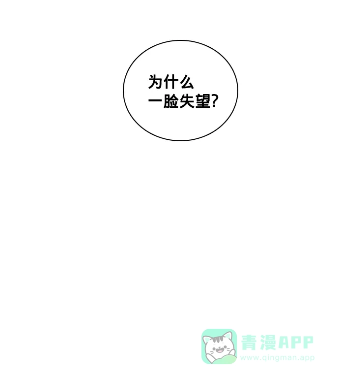 《解禁男女》第53话 第26页