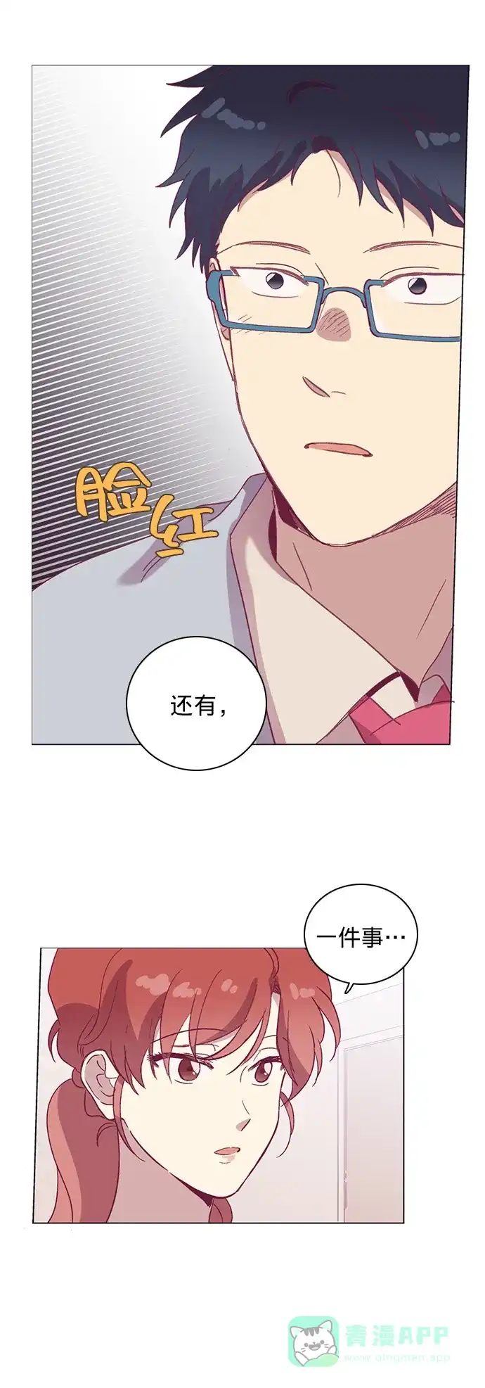 《解禁男女》第53话 第18页