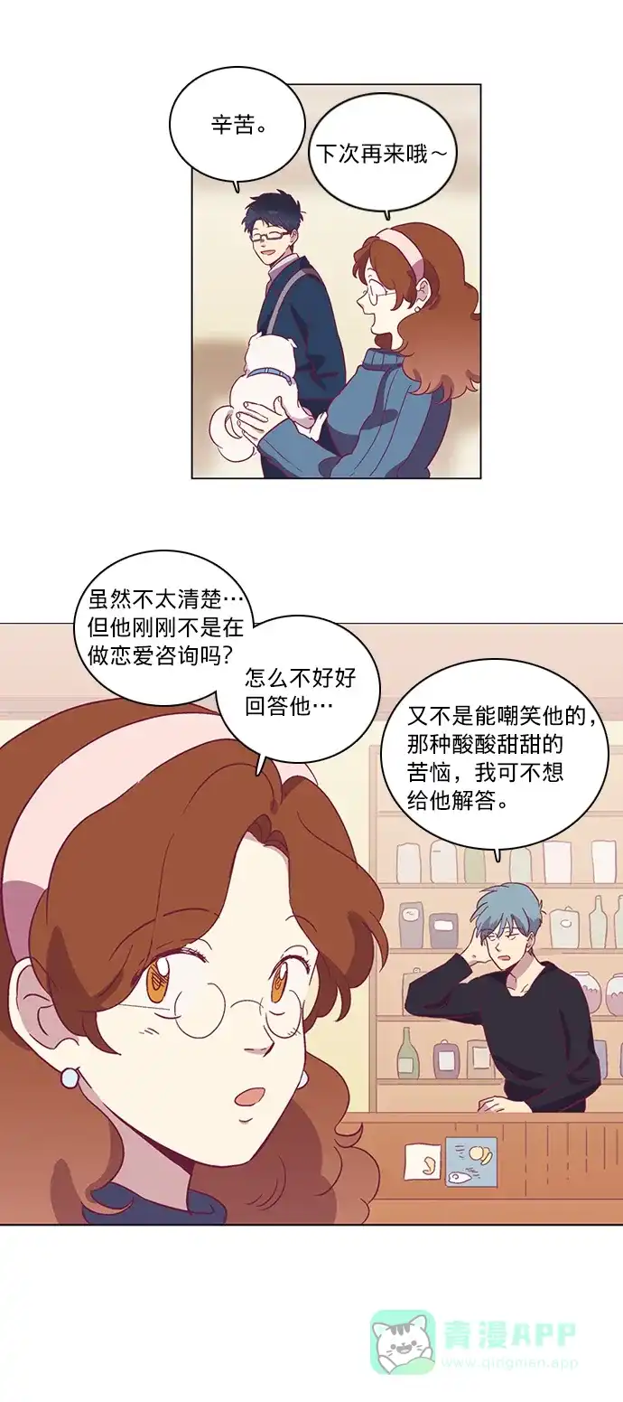 《解禁男女》第53话 第32页
