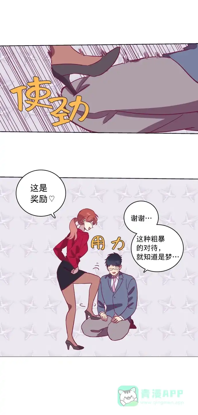 《解禁男女》第53话 第23页