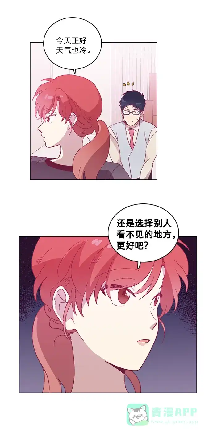 《解禁男女》第53话 第6页