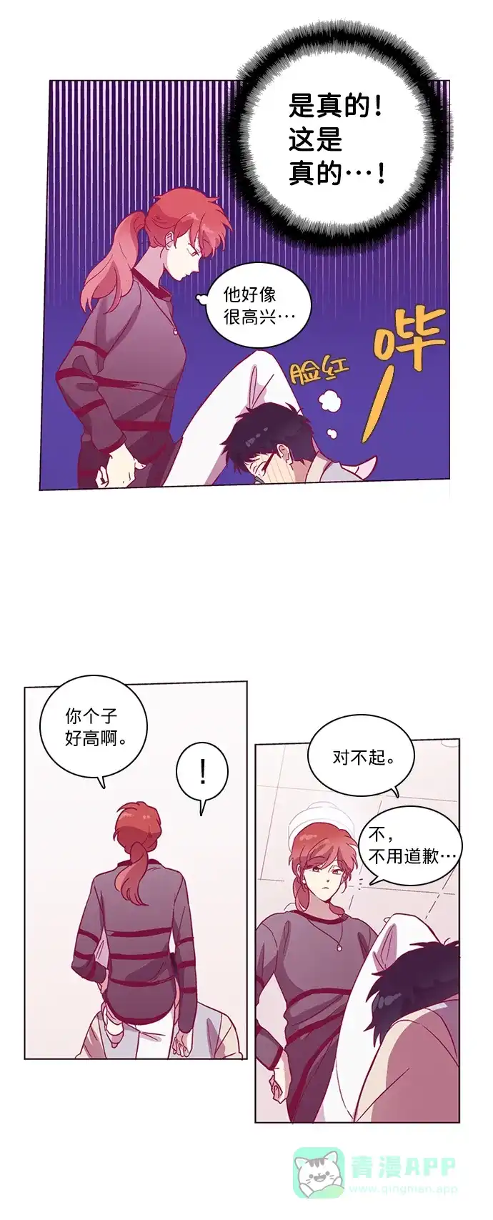 《解禁男女》第53话 第10页