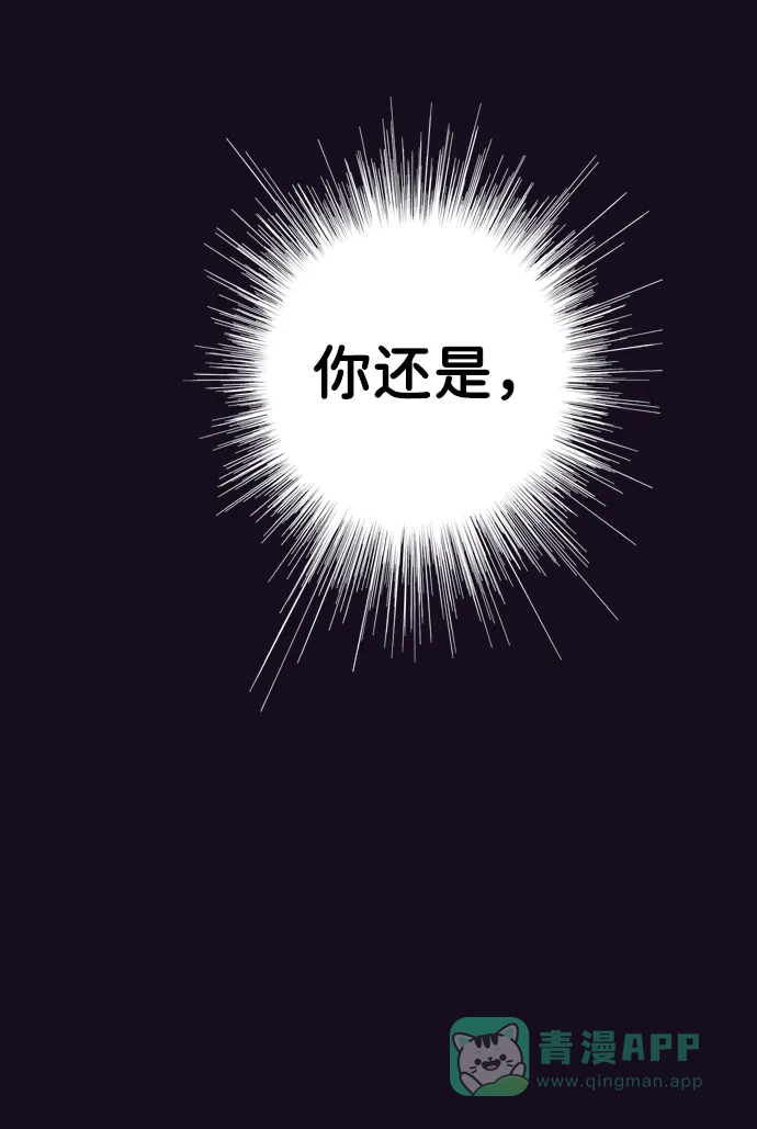 《解禁男女》第53话 第21页