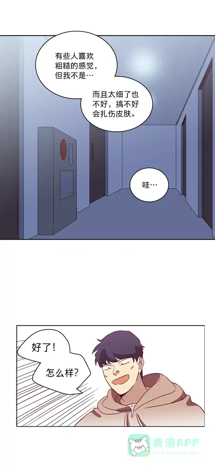 《解禁男女》第54话 第36页