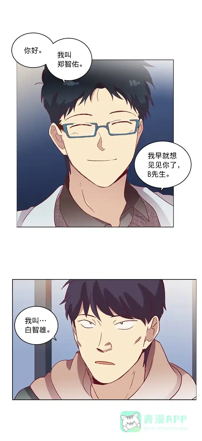 《解禁男女》第54话 第26页