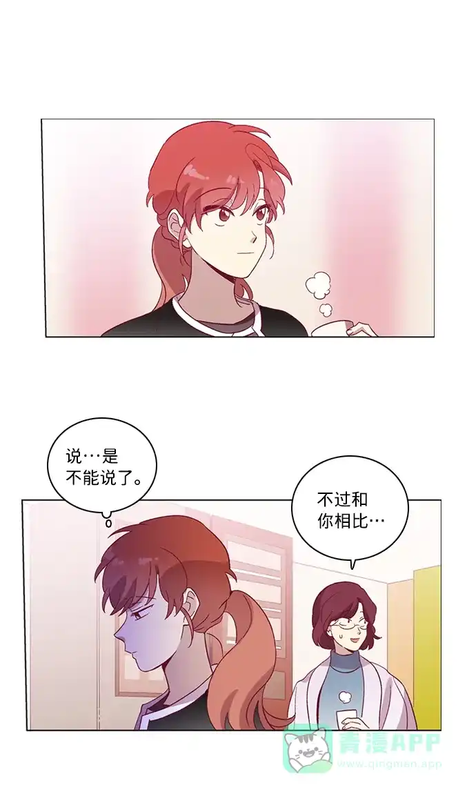 《解禁男女》第54话 第9页