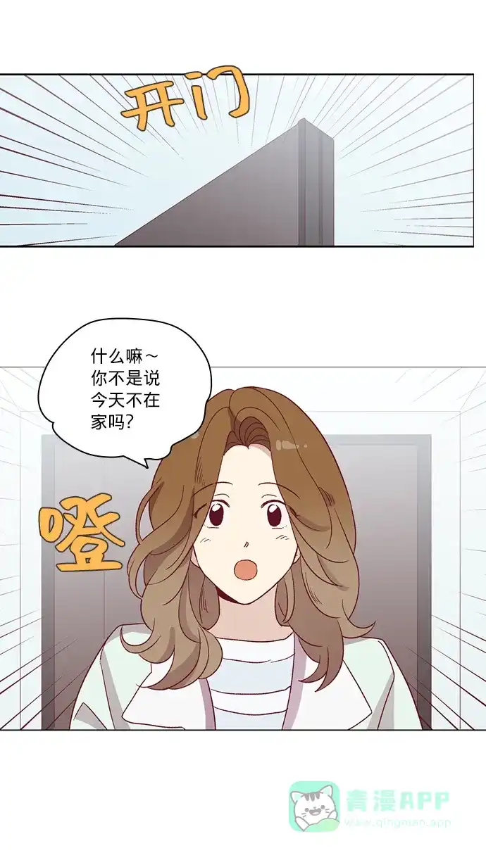 《解禁男女》第54话 第37页