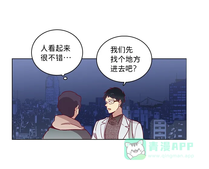 《解禁男女》第54话 第27页
