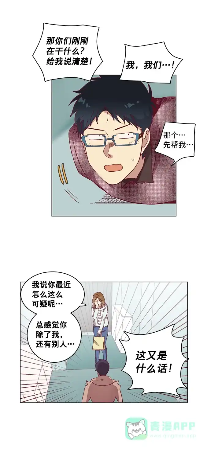 《解禁男女》第55话 第10页