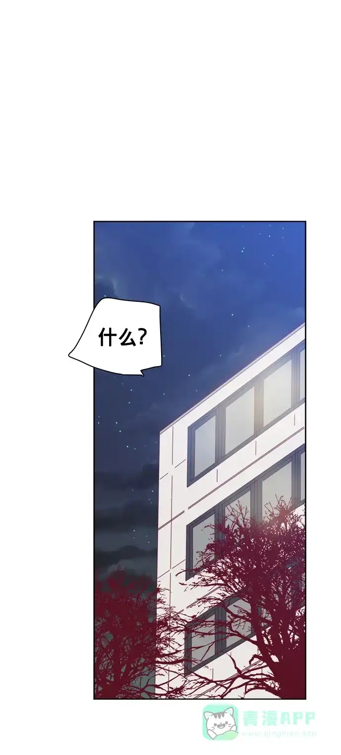《解禁男女》第55话 第15页