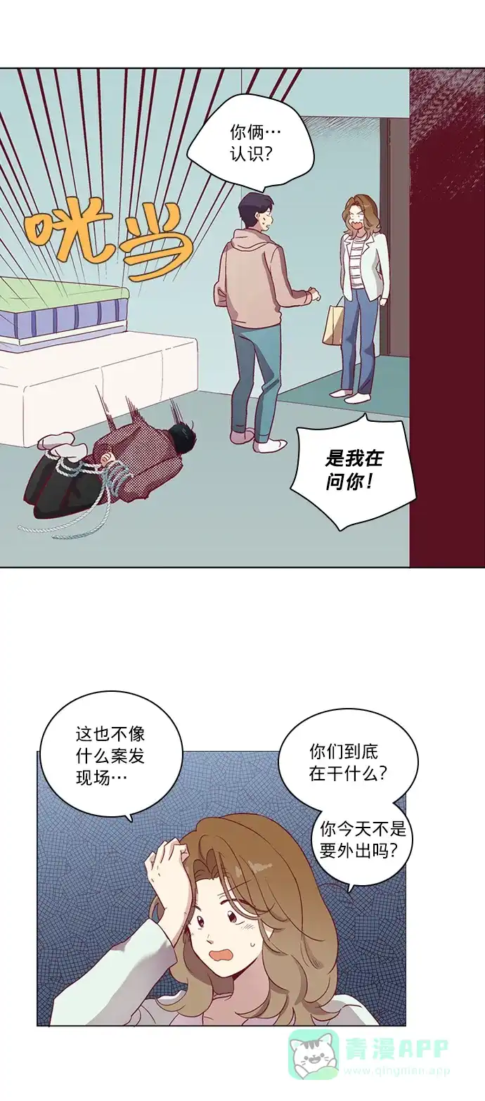 《解禁男女》第55话 第8页