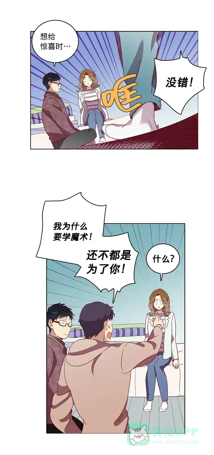 《解禁男女》第55话 第21页