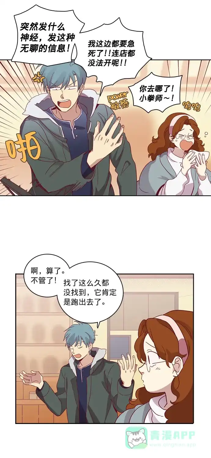 《解禁男女》第56话 第15页