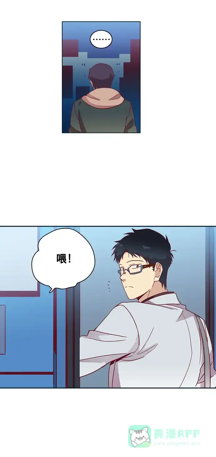 《解禁男女》第56话 第7页